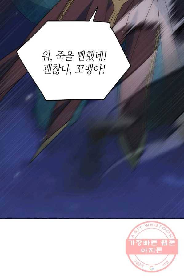 순백의 엘리사벳 53화 10