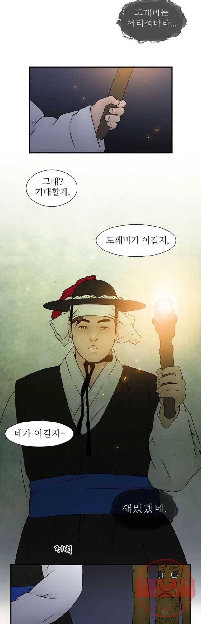 바리공주 182화 황씨부인전 二 2