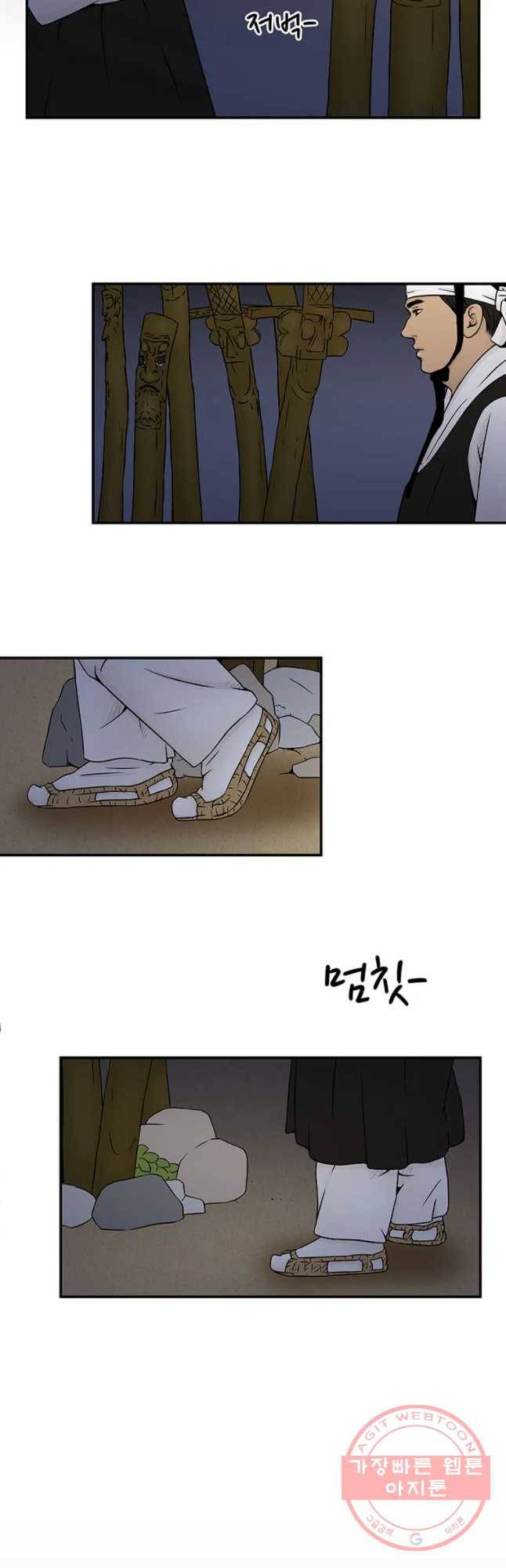 바리공주 182화 황씨부인전 二 3