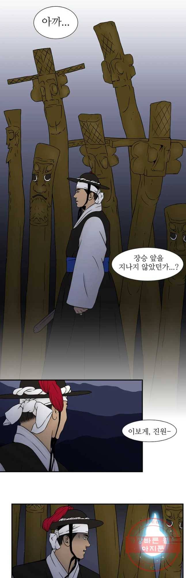 바리공주 182화 황씨부인전 二 4