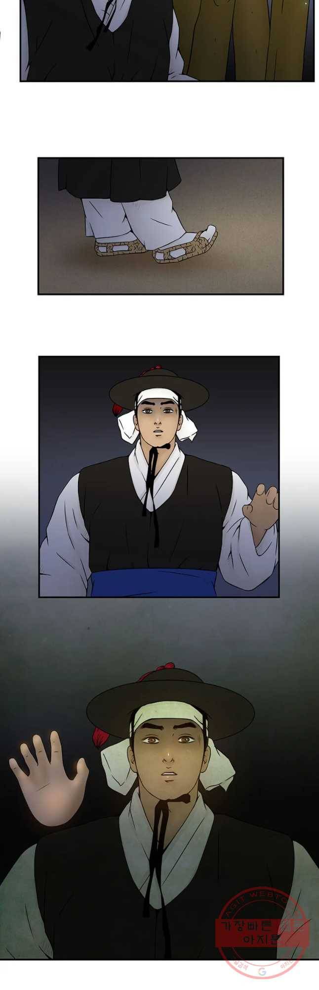 바리공주 182화 황씨부인전 二 5