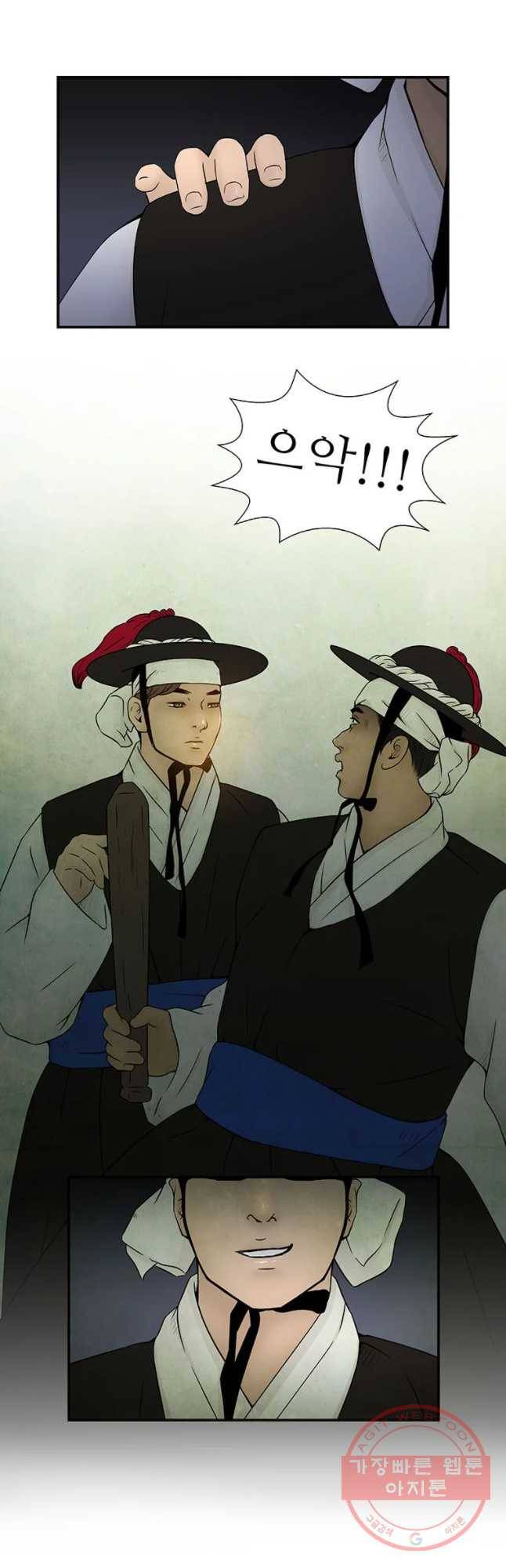 바리공주 182화 황씨부인전 二 6