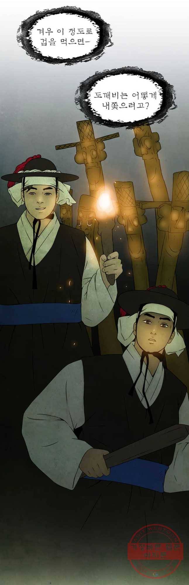 바리공주 182화 황씨부인전 二 7