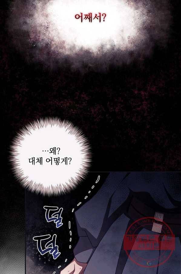 너의 죽음이 보여 9화 4