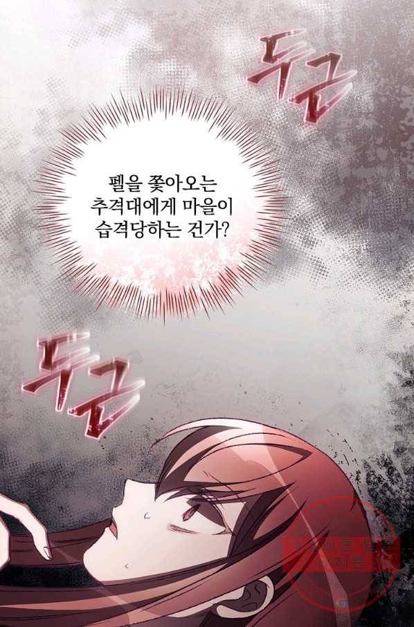 너의 죽음이 보여 9화 6