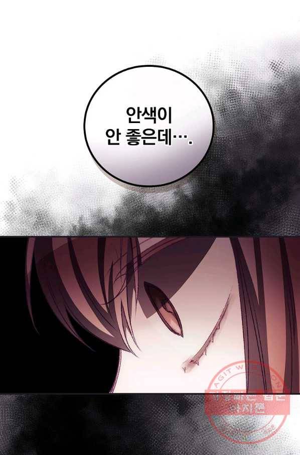 너의 죽음이 보여 9화 10