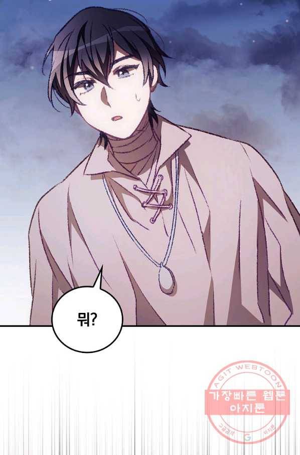 너의 죽음이 보여 9화 13