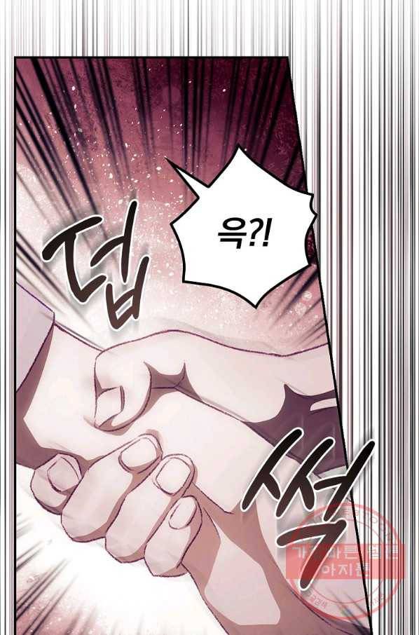 너의 죽음이 보여 9화 14