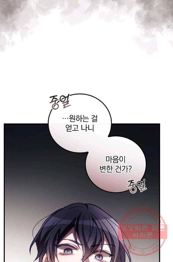 너의 죽음이 보여 9화 18