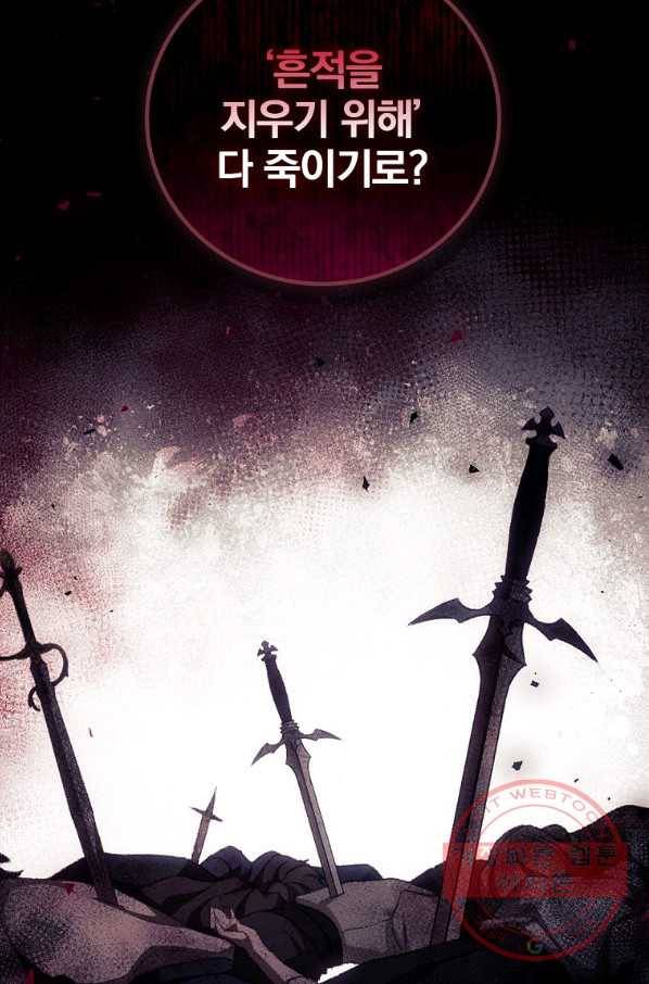 너의 죽음이 보여 9화 20