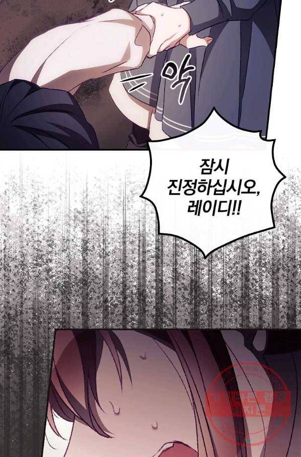 너의 죽음이 보여 9화 24