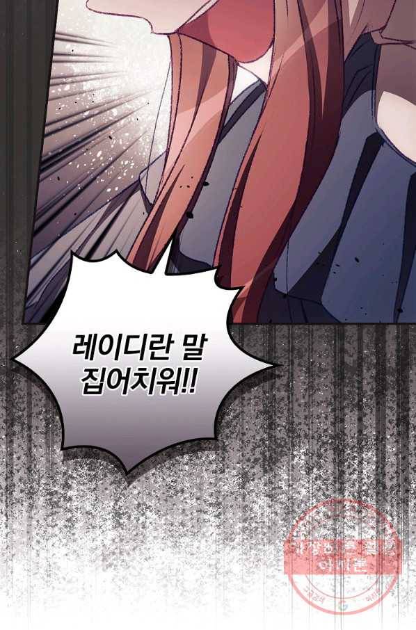 너의 죽음이 보여 9화 25