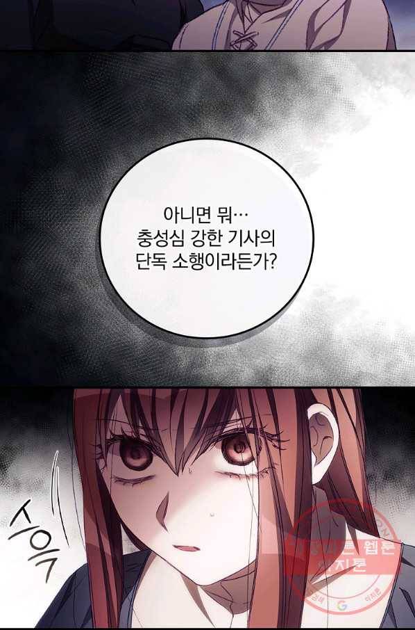 너의 죽음이 보여 9화 27