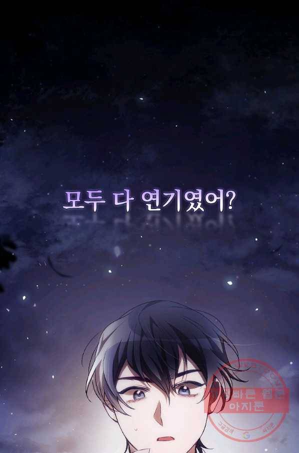 너의 죽음이 보여 9화 28