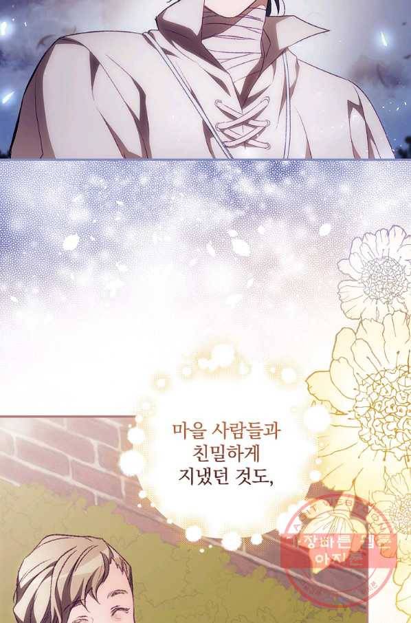 너의 죽음이 보여 9화 29