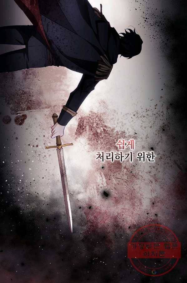 너의 죽음이 보여 9화 33