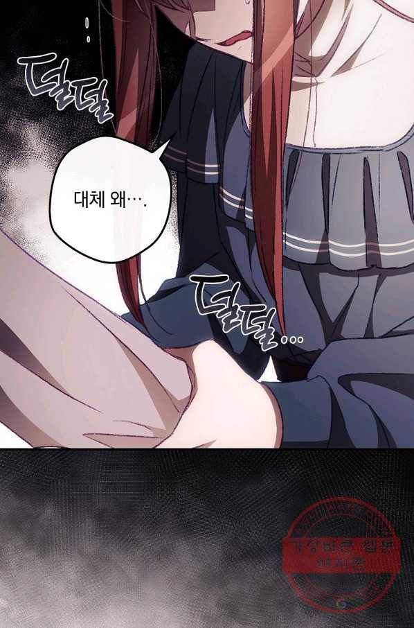 너의 죽음이 보여 9화 37