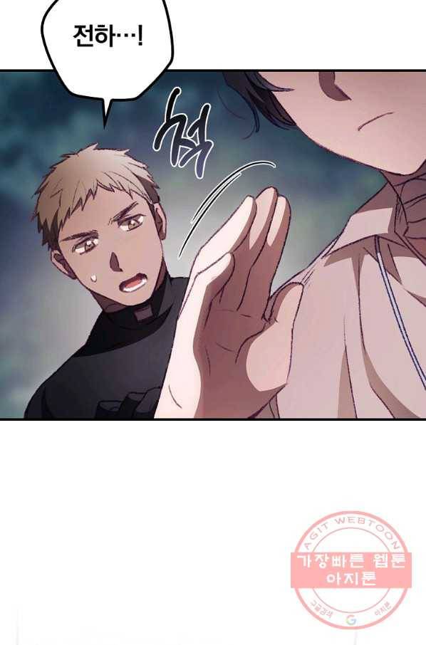 너의 죽음이 보여 9화 39