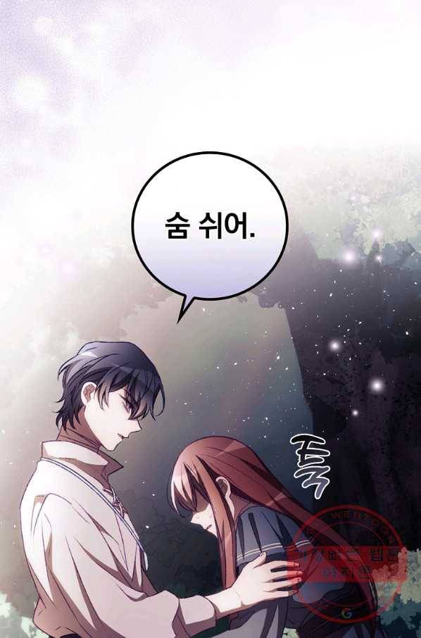 너의 죽음이 보여 9화 41