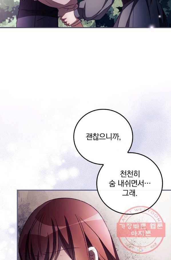 너의 죽음이 보여 9화 42