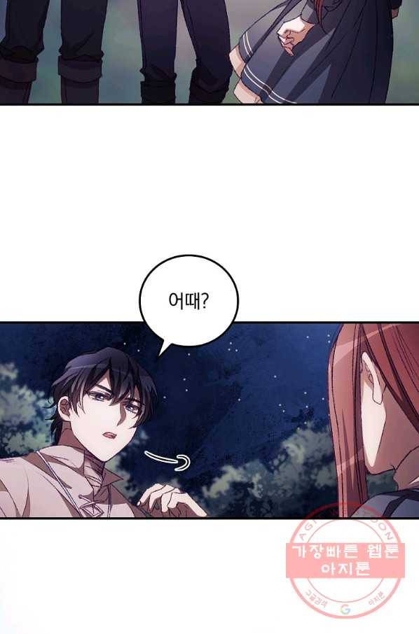 너의 죽음이 보여 9화 48