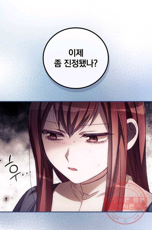 너의 죽음이 보여 9화 49