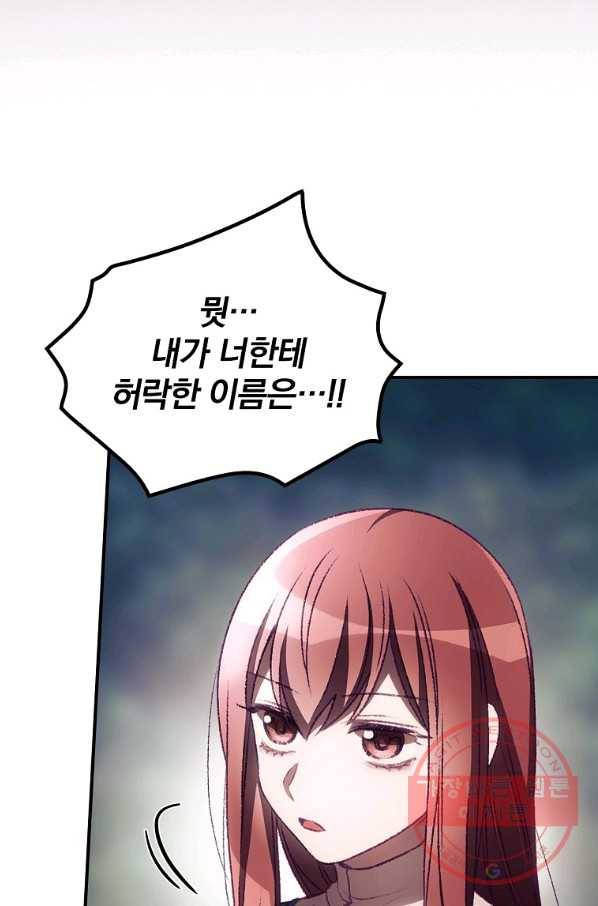 너의 죽음이 보여 9화 56
