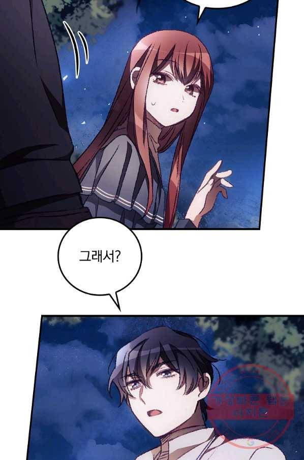 너의 죽음이 보여 9화 65