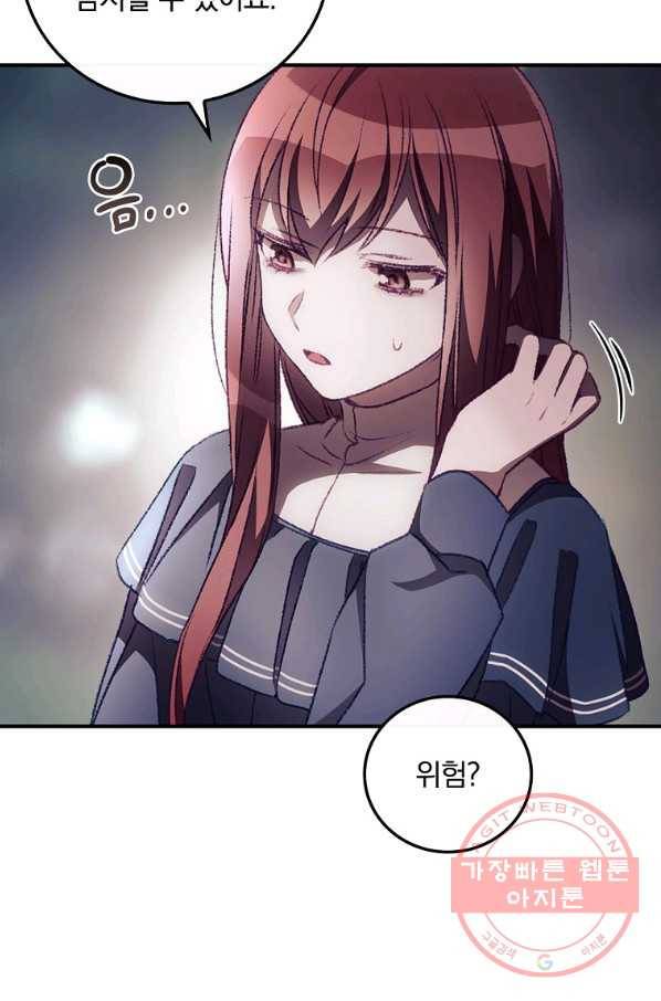 너의 죽음이 보여 9화 67