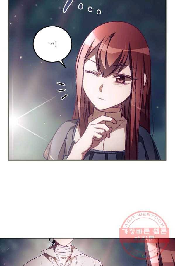 너의 죽음이 보여 9화 82