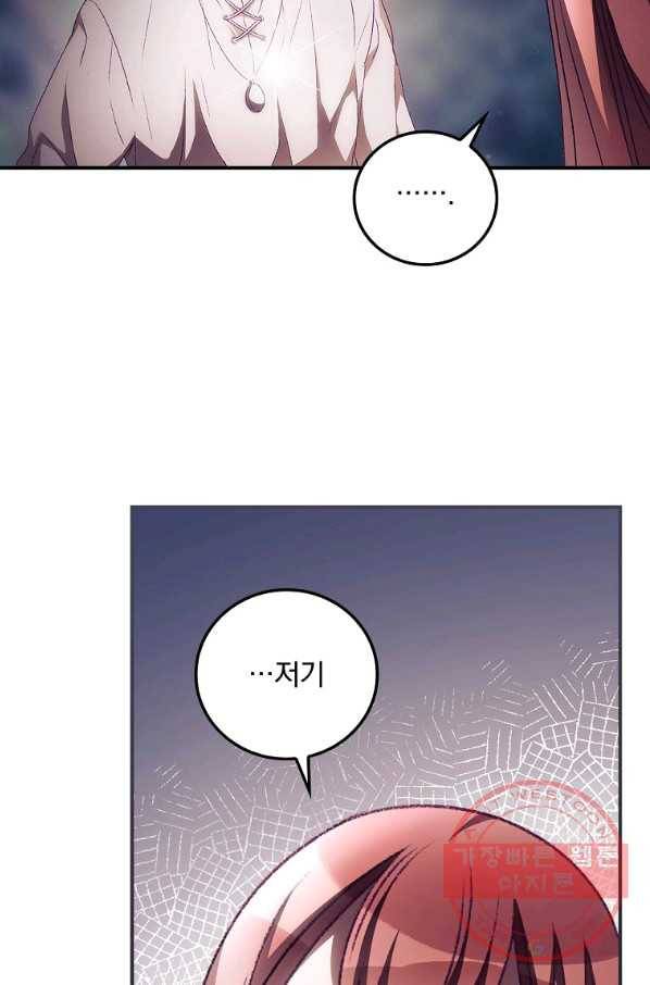 너의 죽음이 보여 9화 83
