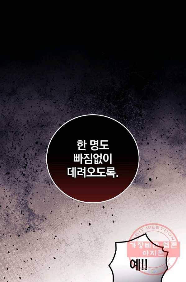 너의 죽음이 보여 12화 1