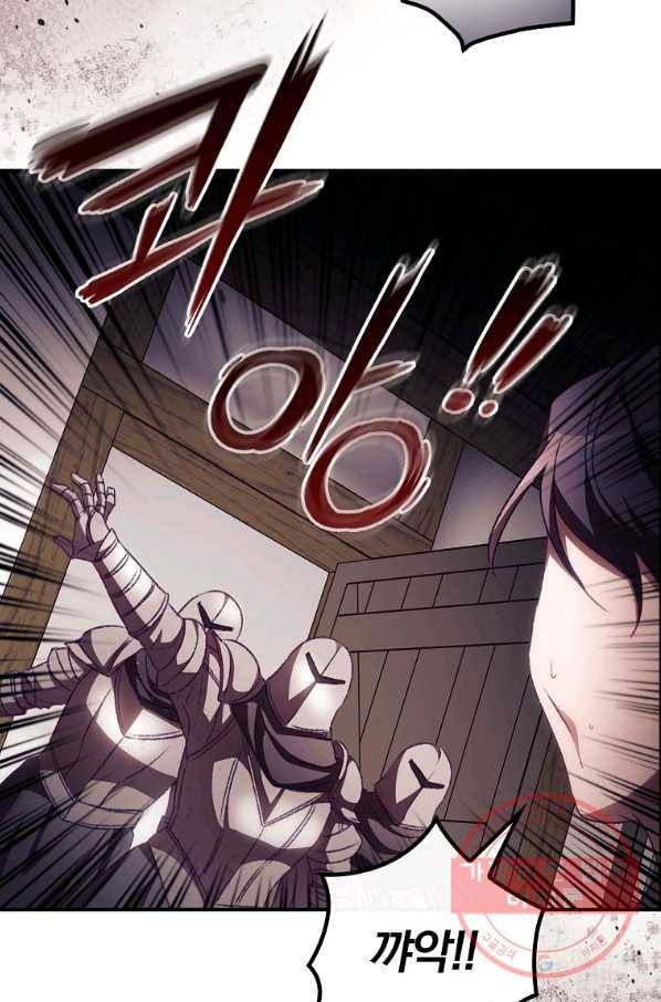너의 죽음이 보여 12화 2