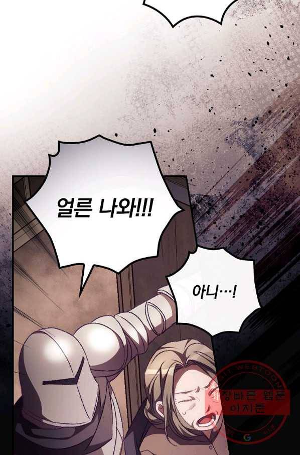 너의 죽음이 보여 12화 3