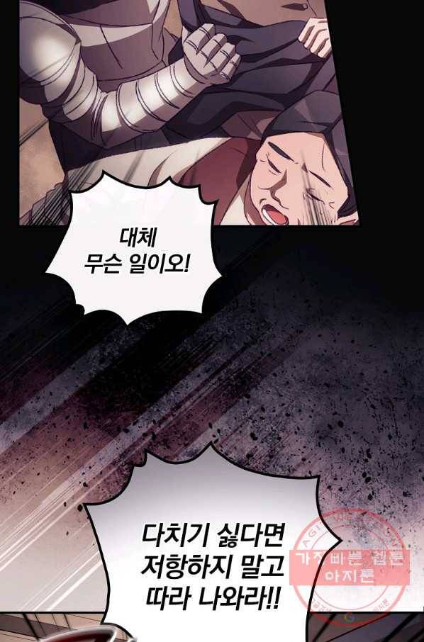 너의 죽음이 보여 12화 4