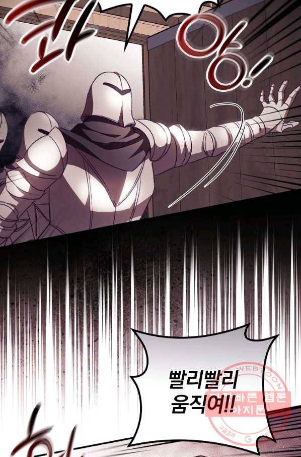 너의 죽음이 보여 12화 5