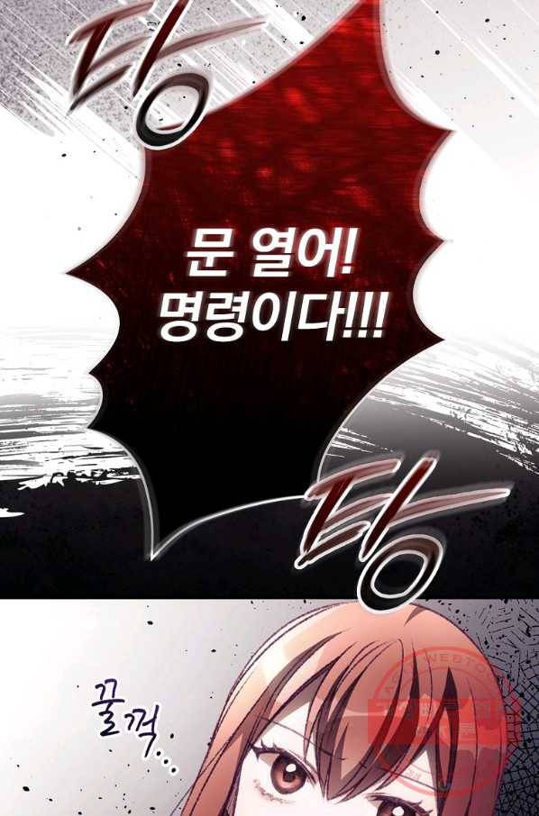 너의 죽음이 보여 12화 8