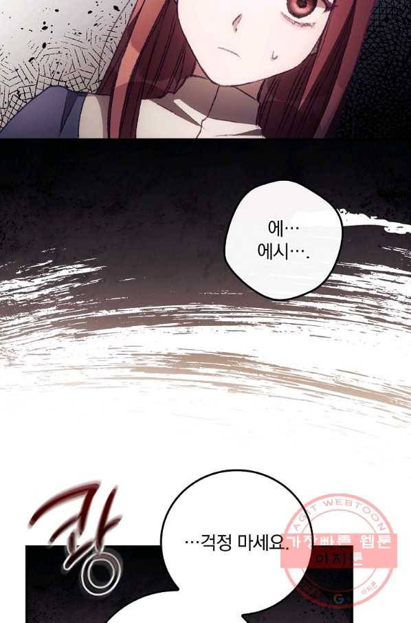 너의 죽음이 보여 12화 9