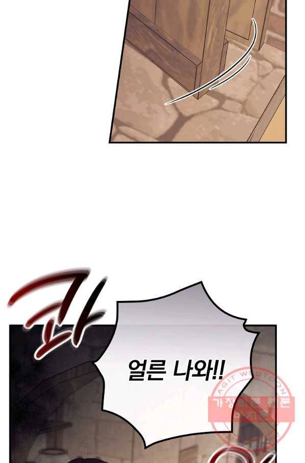 너의 죽음이 보여 12화 13