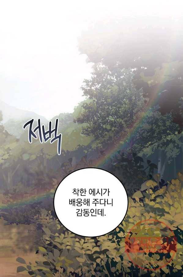 너의 죽음이 보여 16화 1