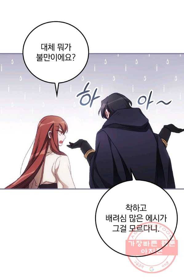 너의 죽음이 보여 16화 4