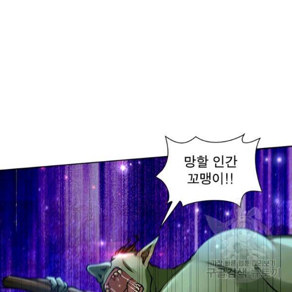 검도능천 52화 3