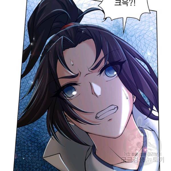 검도능천 52화 8