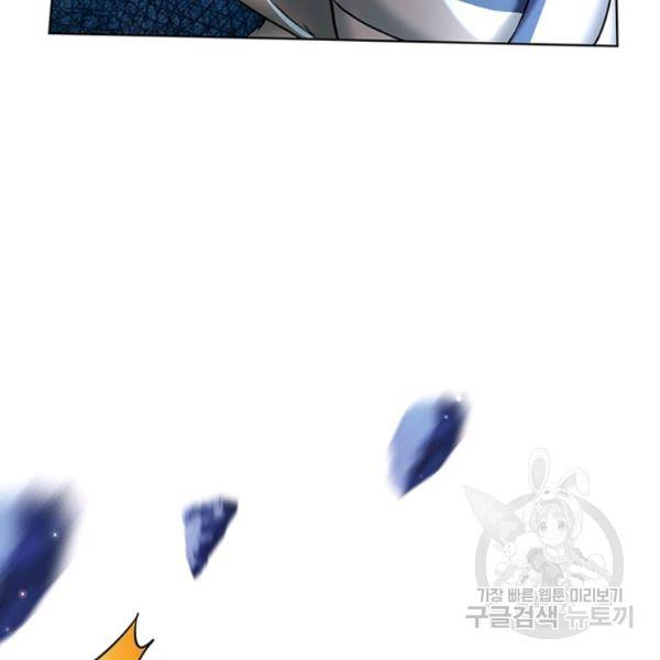 검도능천 52화 9