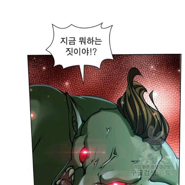 검도능천 52화 13