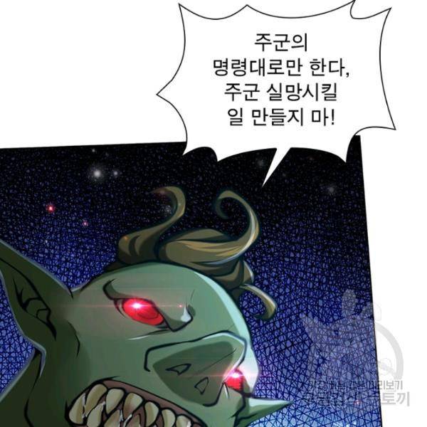 검도능천 52화 15