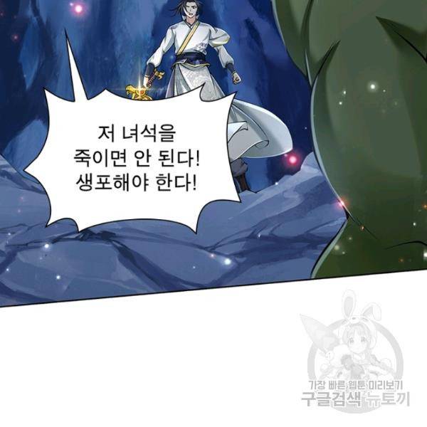 검도능천 52화 18