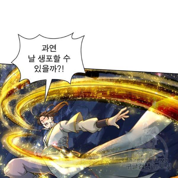 검도능천 52화 19