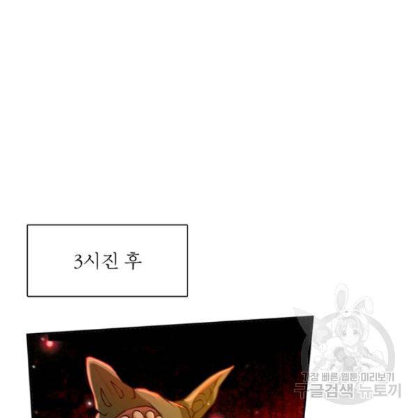 검도능천 52화 22