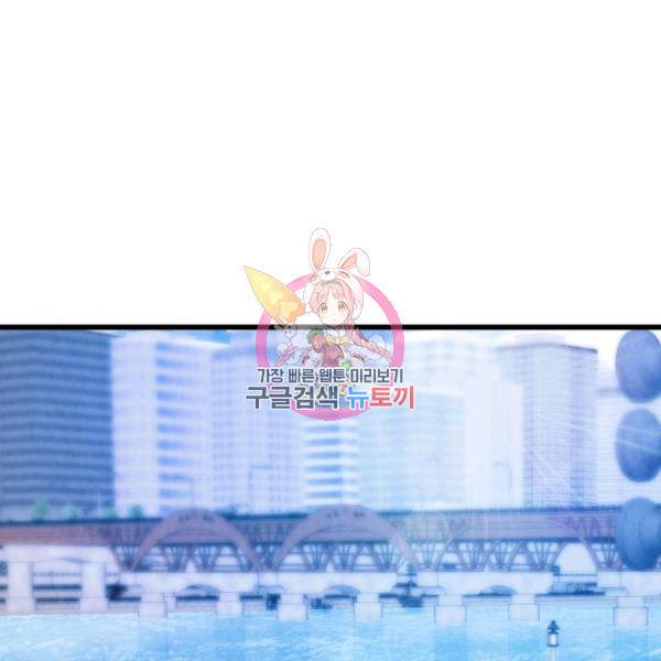 당골의 신부 130화 1